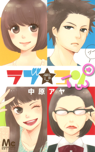 Love Com (Lovely Complex) Manga Fanbook by Nakahara Aya