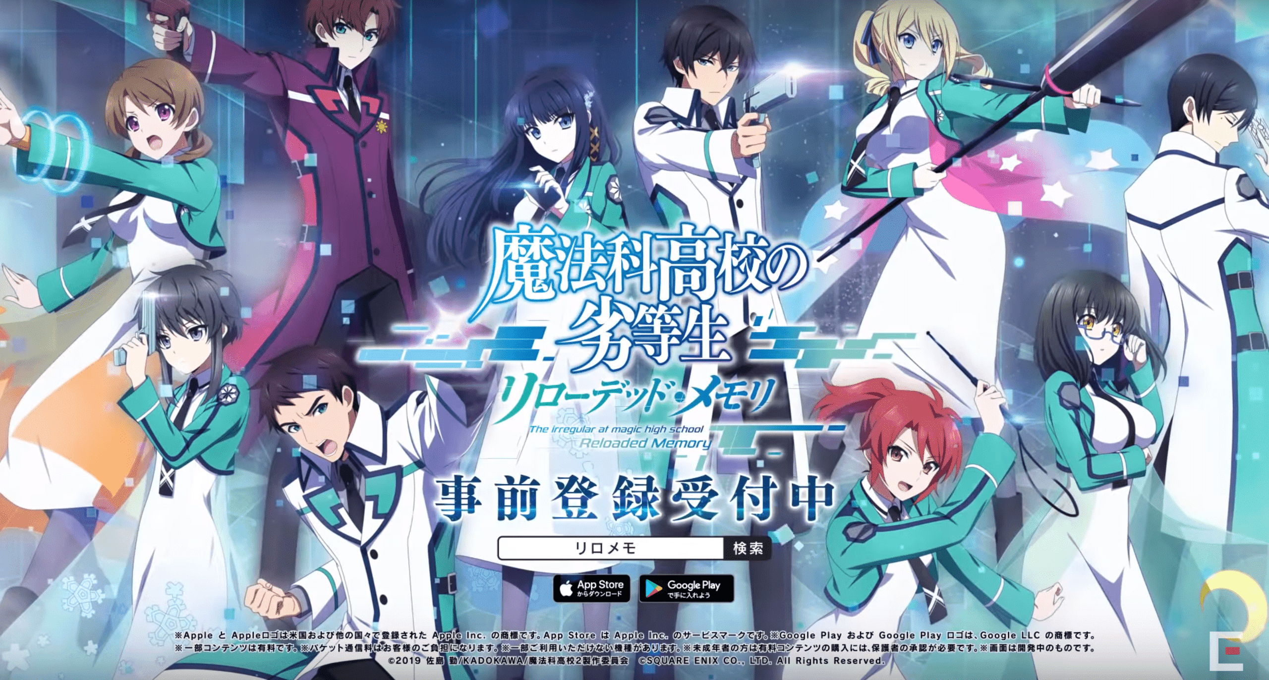 The Irregular at Magic High School Reloaded Memory Annonce