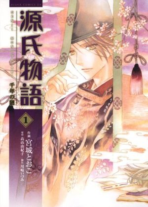 Genji Monogatari - Chitose no Nazo Manga