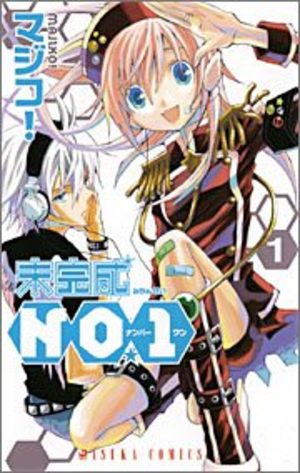 Mikansei No.1 Manga