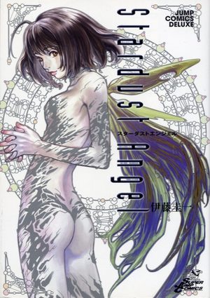 Stardust Angel Manga