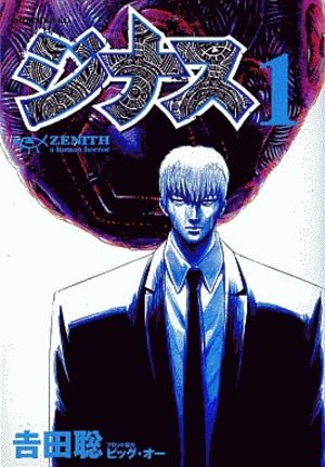 Zenith Manga