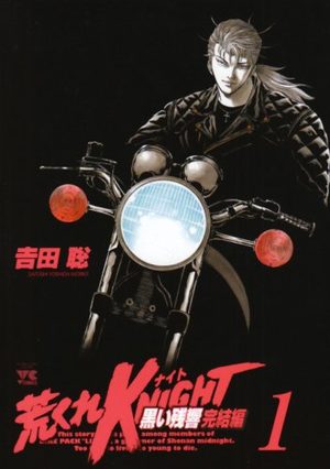 Arakure Knight 3 - Kuroi Zankyo - Kanketsu-hen Manga