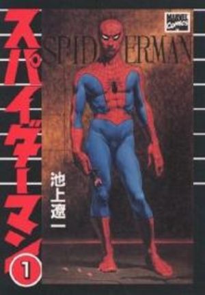 Spider-Man Manga