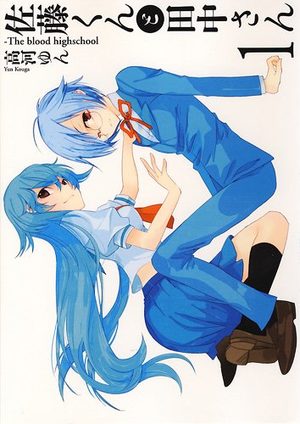 Satou-kun to Tanaka-san - The blood highschool Manga