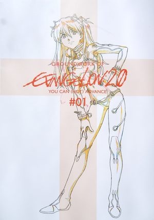 Groundwork of Evangelion :2.0 You can (not) Advance Artbook