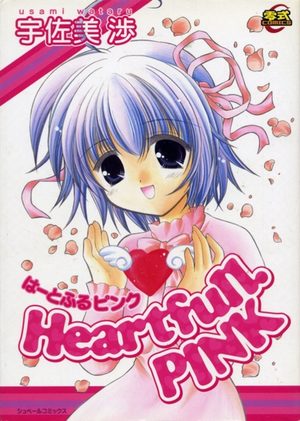 Heartfull.PINK Manga