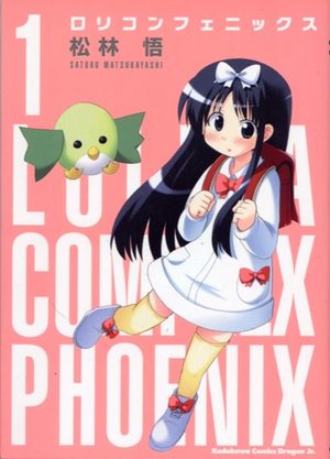 Lolita complex phoenix Manga