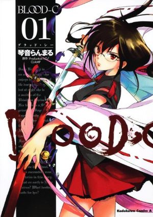 Blood-C Manga