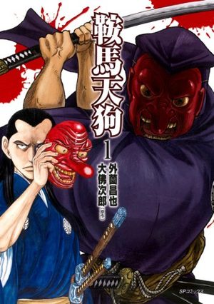 Kurama Tengu Manga