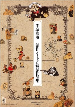Tezuka Osamu Sôsaku Note to Shoki Sakuhin-Shû Guide