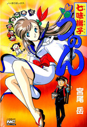 Gaku Miyao - Oneshot Manga