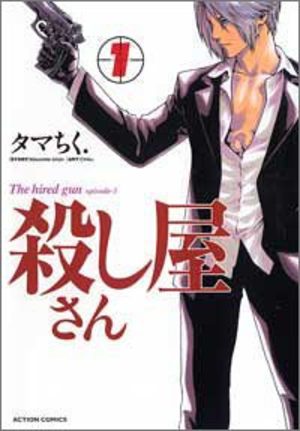 Koroshiya-san Manga