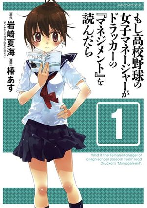Moshi Kôkô Yakyû no Joshi Manager ga Drucker no Management wo Yondarara Manga
