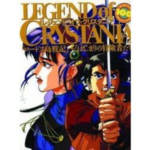 Legend of Crystania- New type 100% collection Artbook
