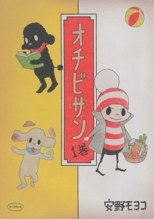 Ochibi-san Manga