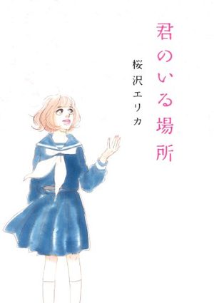 Kimi no Iru Basho Manga