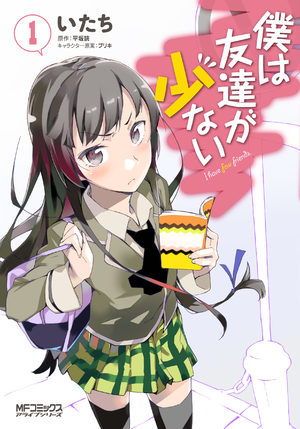 Boku wa tomodachi ga sukunai Manga