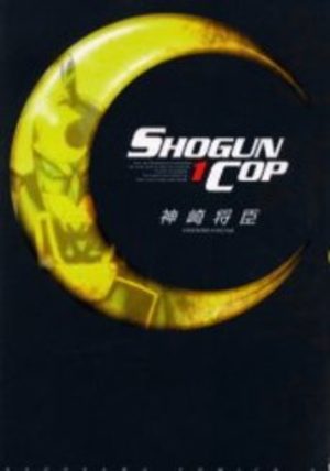 Shogun Cop Manga