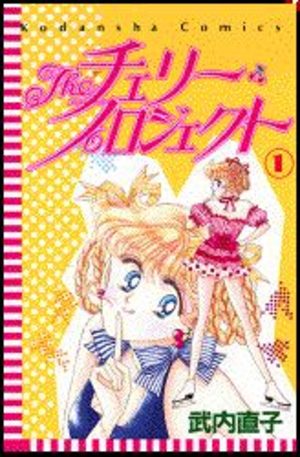 The Cherry Project Manga