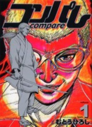 Compare Manga