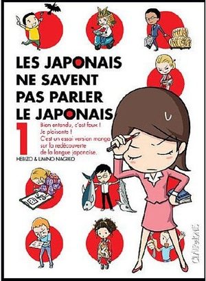 Les Japonais ne savent pas parler le japonais Manga