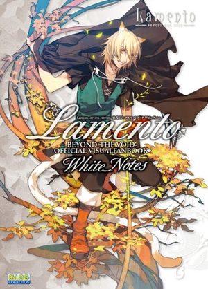 Lamento ~ Beyond the void - Official visual fanbook - White Notes Fanbook