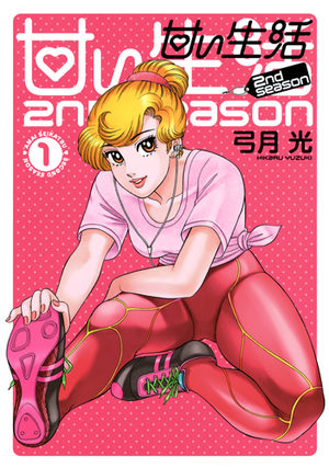 Amai Seikatsu - 2nd Season Manga