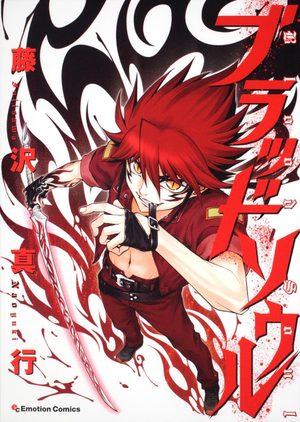 Blood soul Manga