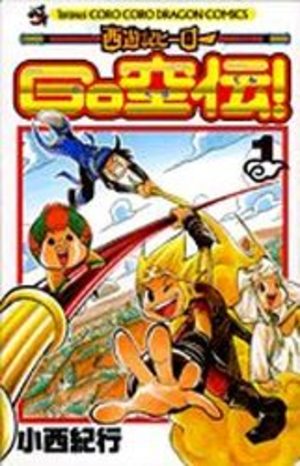 Saiyûki Hero Gokûden! Manga