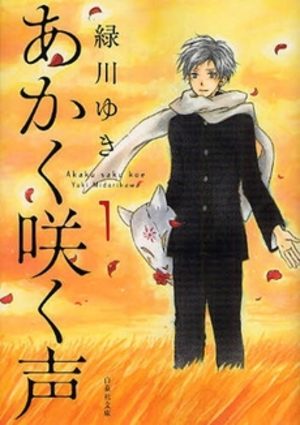 Akaku Saku Koe Manga