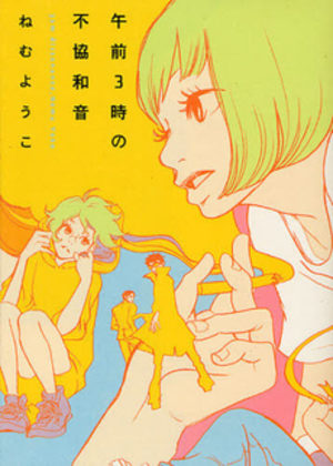Gozen 3-ji no Fukyôwaon Manga