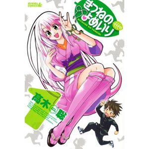 Kitsune no yomeiri Manga