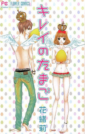 Kirei no Tamago Manga