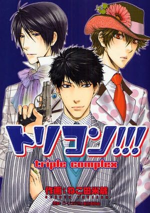 Toricon!!! Triple Complex Manga