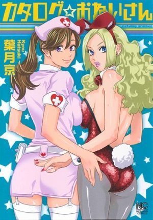 Catalogue Onei-san Manga