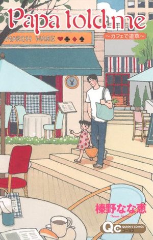 Papa Told Me - Cafe de Michikusa Manga