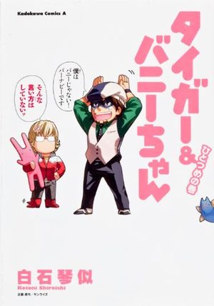 Tiger & Bunny-chan Manga
