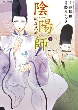 Onmyôji - Takiyashahime Manga