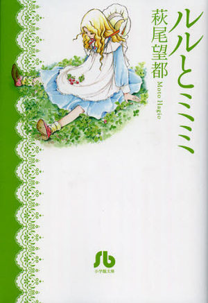 Lulu to Mimi Manga
