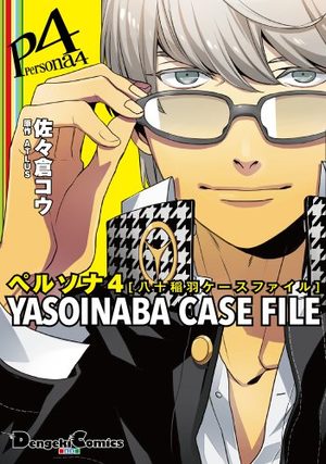 Persona 4 - Yasoinaba Case File Manga