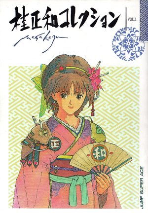 Katsura Masakazu Collection Manga