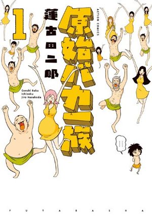 Genji Baka Ichizoku Manga