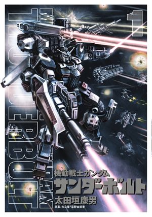 Mobile Suit Gundam - Thunderbolt Manga