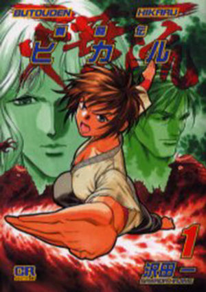 Butôden Hikaru Manga