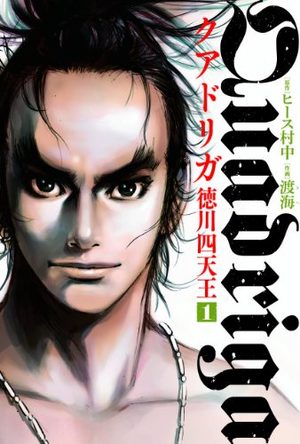 Quadriga - Tokugawa Shitennô Manga