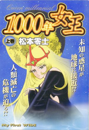 Shin Taketori monogatari - 1000 nen joô Manga