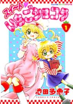 Sweet Ichigo Chocolate Manga