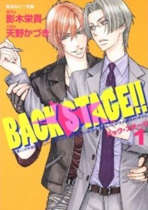 Back Stage!! Manga