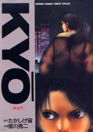 Kyo Manga
